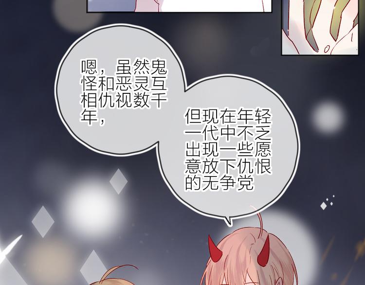 第76话 在意他？25