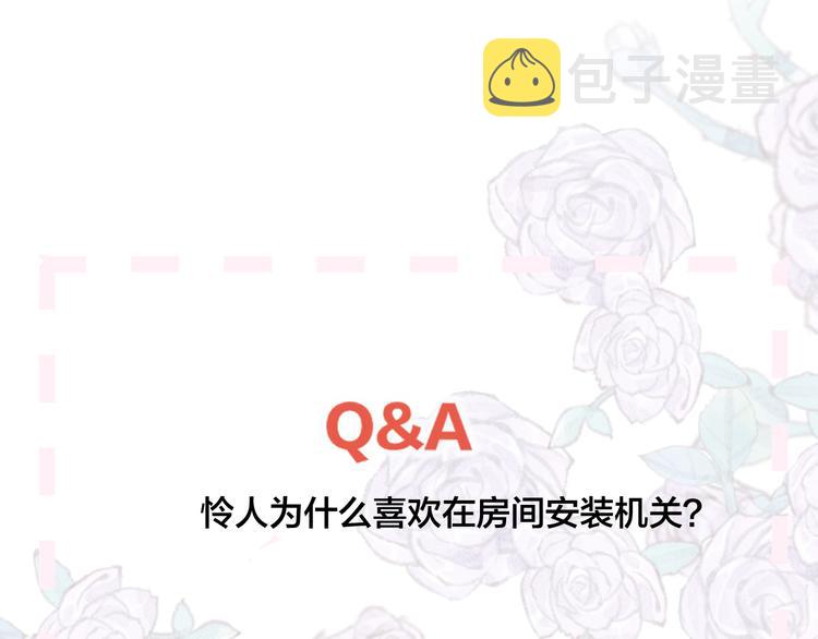 第66话 她的谢礼87