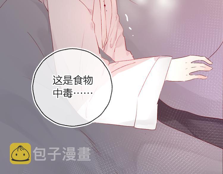 第8话 中毒？！91