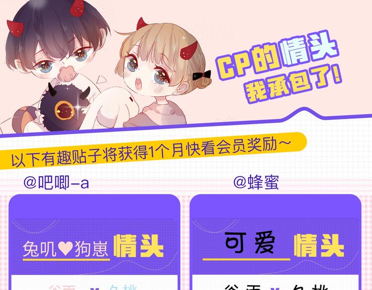 第72话 心跳惩罚？72