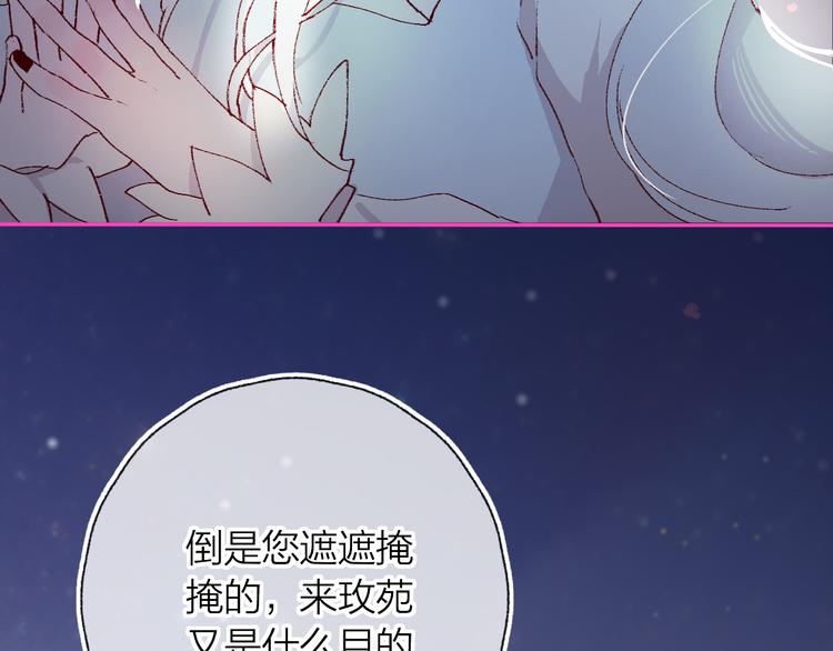 第7话 夜莺的准备14