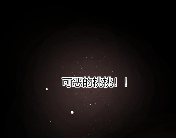 第38话 真心话？58
