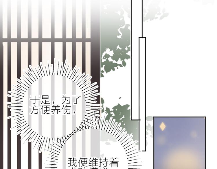 番外 鬼怪的新娘29