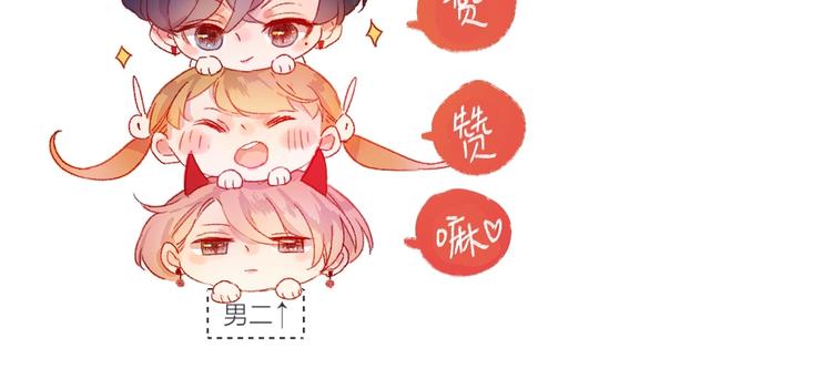 番外2 久桃的flag66