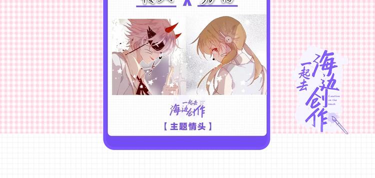 第72话 心跳惩罚？74