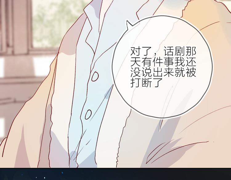 第82话 告白前夕50