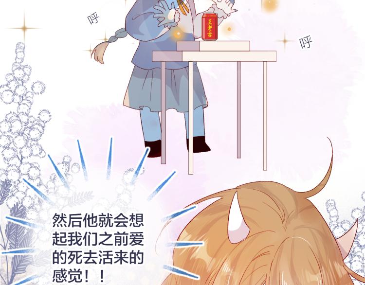 第118话 女追男隔层纱？58