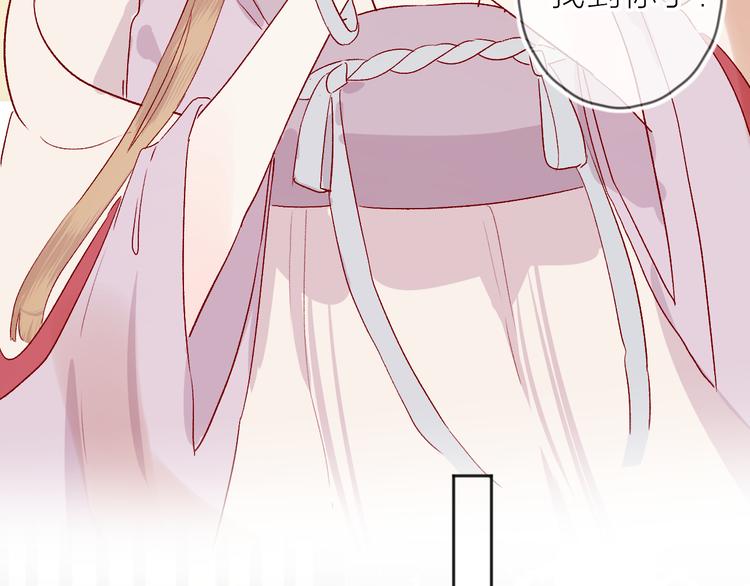 番外 鬼怪的新娘28