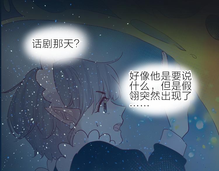 第82话 告白前夕51