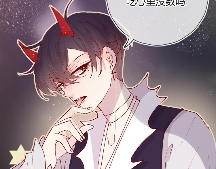 第37话 误食魔药！26