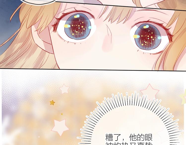 第56话 他的吻41