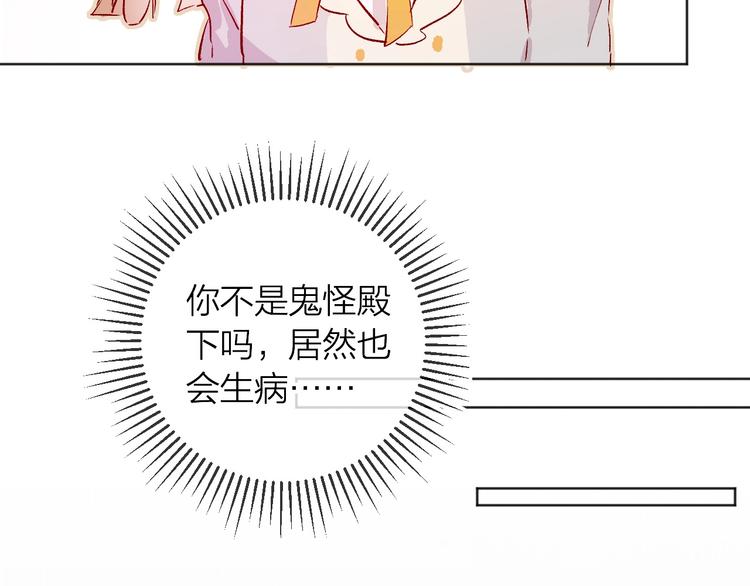 第9话 虚弱的他76