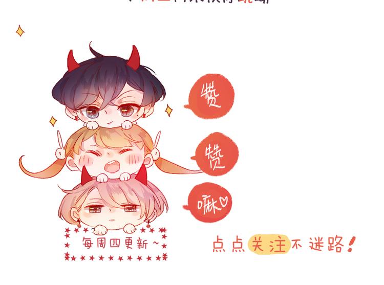 第70话 哥哥脸红啦！86
