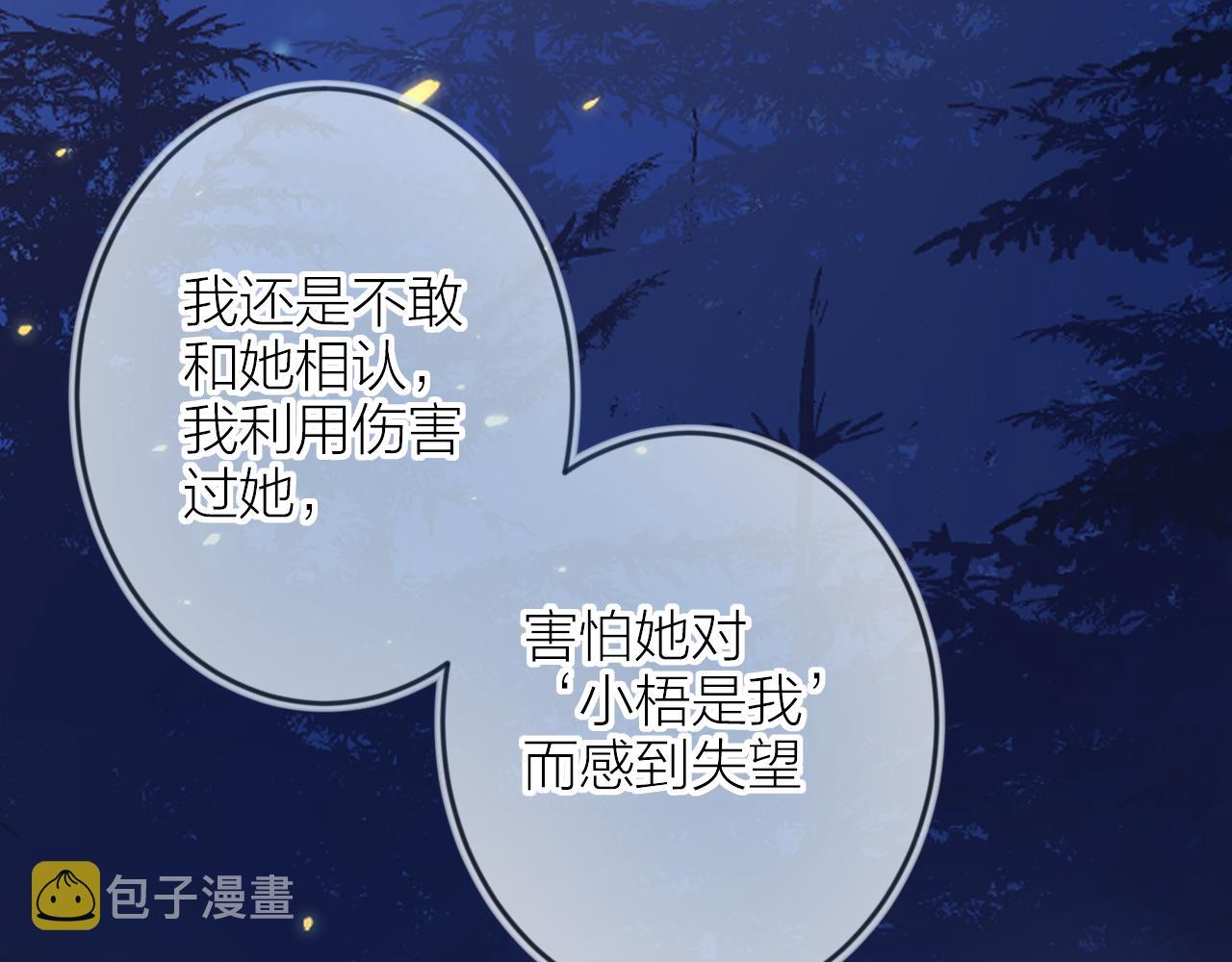 第136话 完美容器25