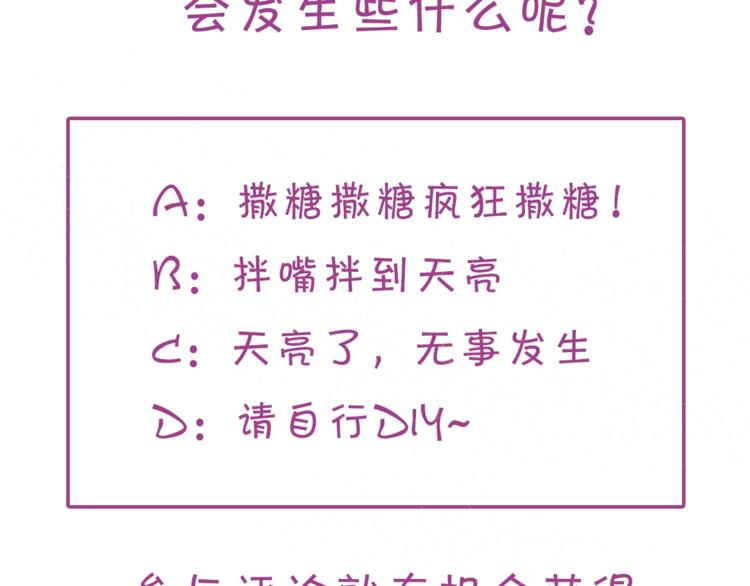 第23话 傲娇英雄救美89