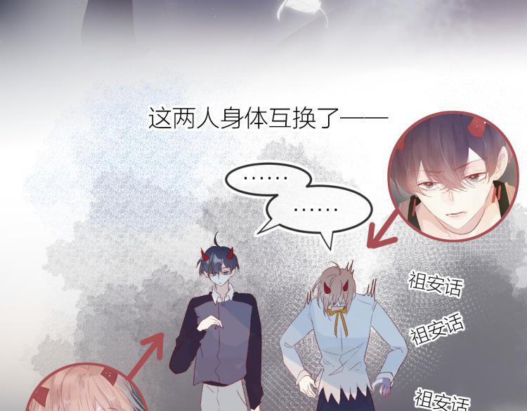 番外 更喜欢谁？6