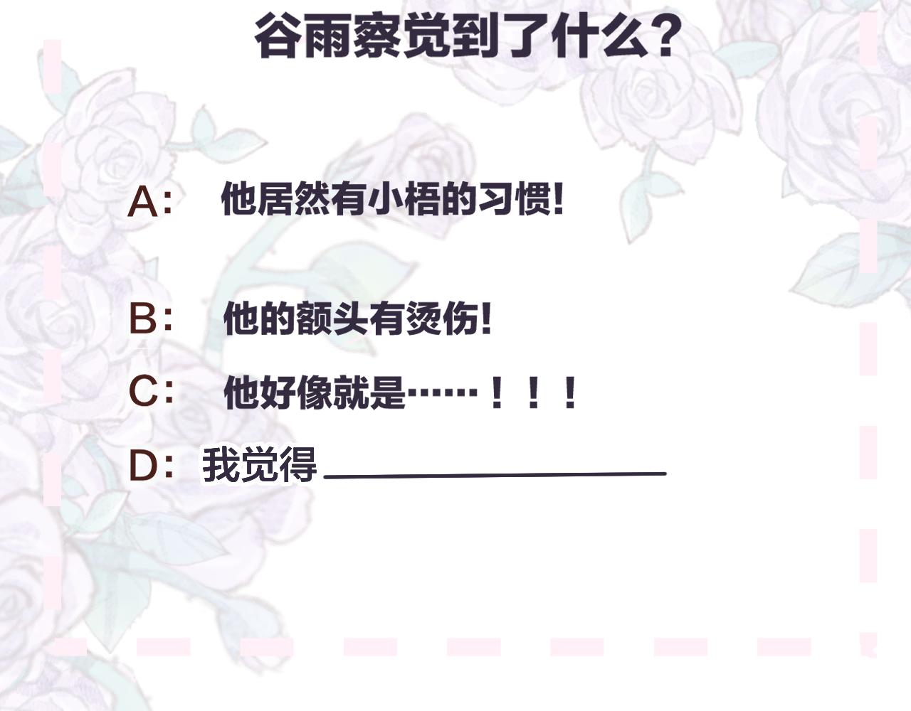 第134话 狐狸不知道145