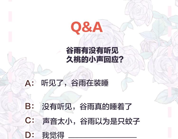 第11话 昙花一现的温柔81
