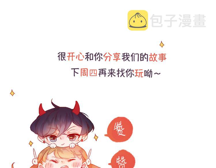 第76话 在意他？70
