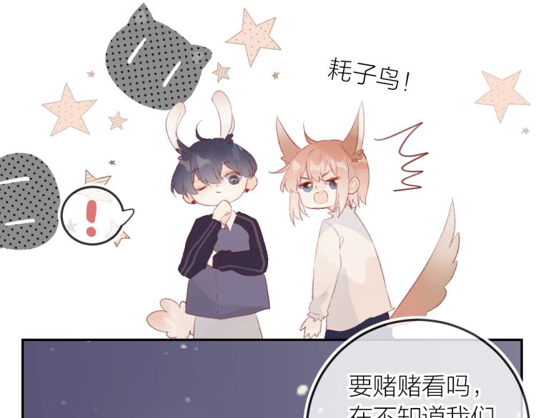 番外 更喜欢谁？8