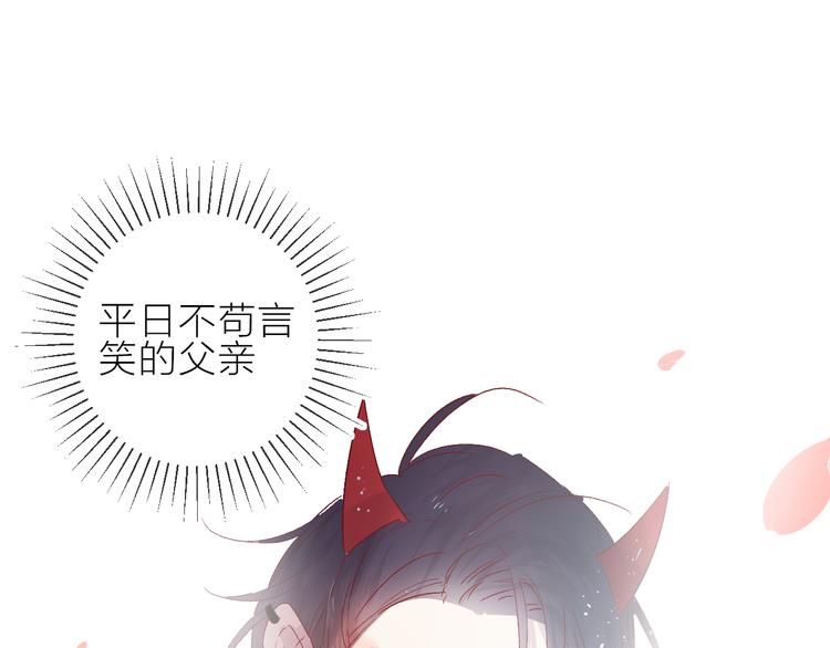 第70话 哥哥脸红啦！37