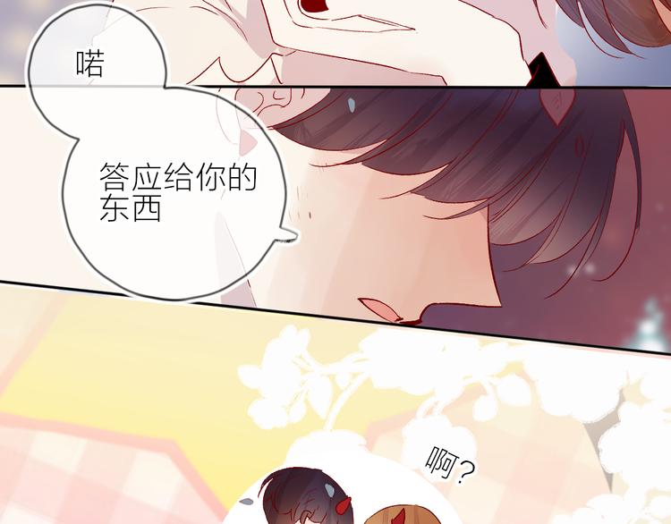 第81话 猛男也会吃醋啦！52