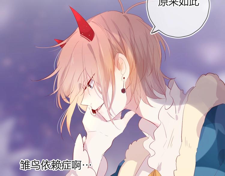 第38话 真心话？16