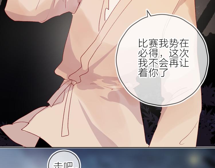 第74话 放鸽子的原因14