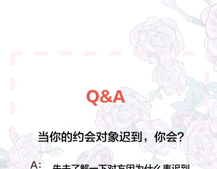 第69话 迟到的后果76