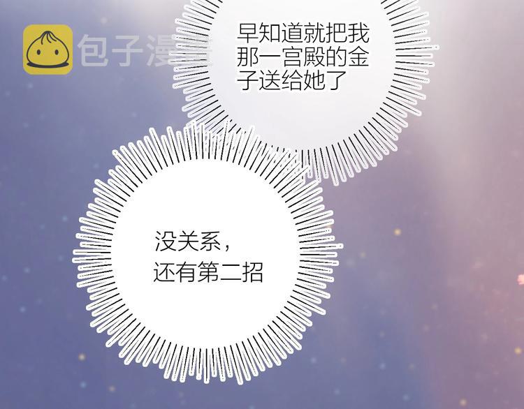 第61话 刺杀4