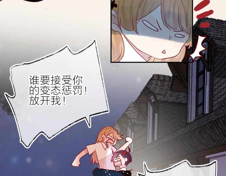 第72话 心跳惩罚？55