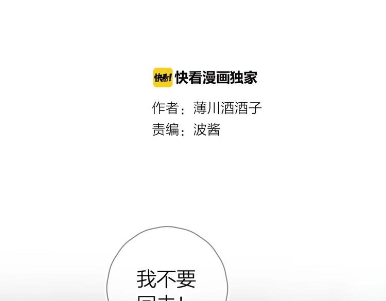 第16话 悬崖下的“邂逅”8