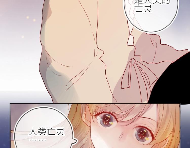 第75话 亡灵星星29