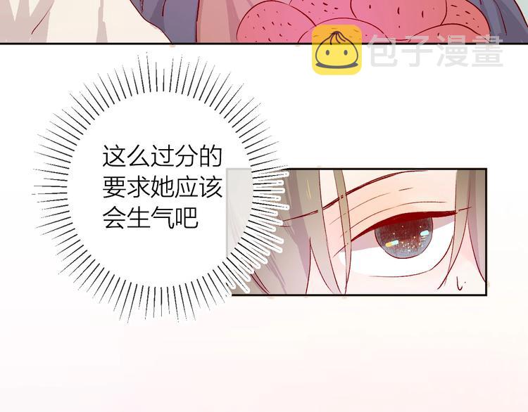 番外2 久桃的flag20