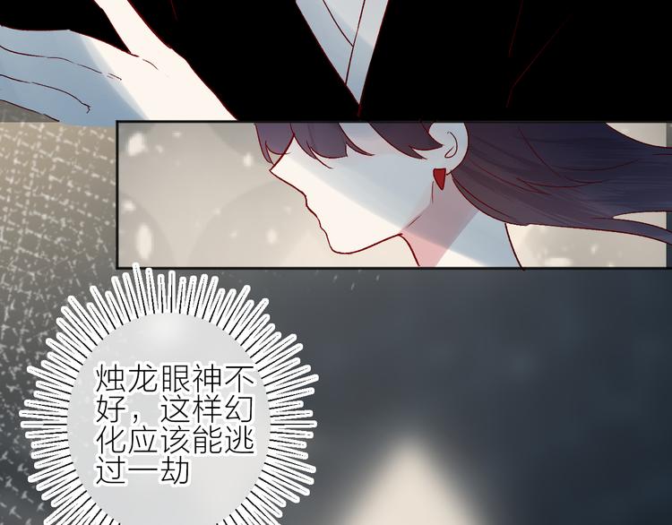 番外 鬼怪的新娘21