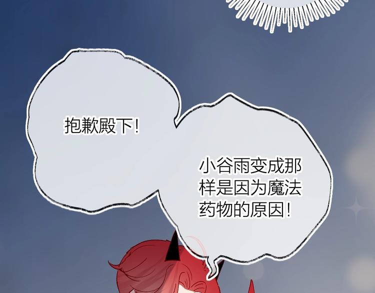 第40话 原来是你21