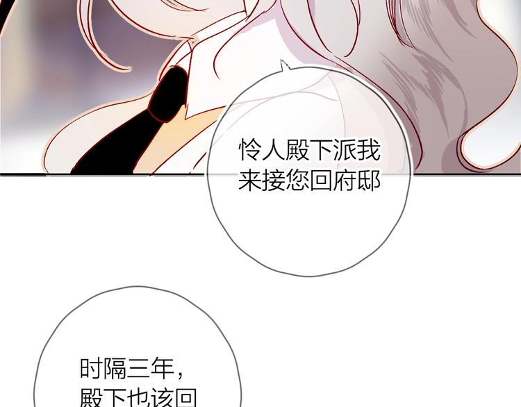 第16话 悬崖下的“邂逅”3