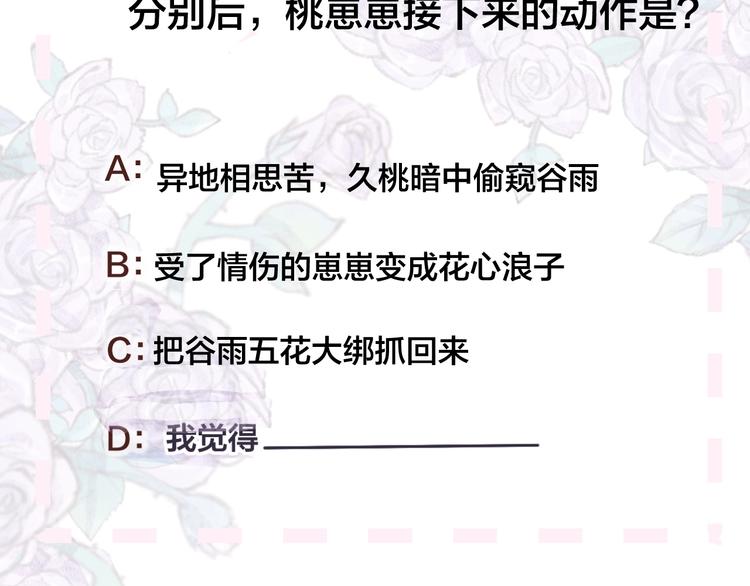 第57话 她的回应62