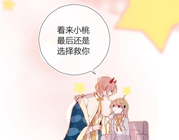第33话 捣乱33