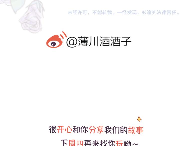 第70话 哥哥脸红啦！85