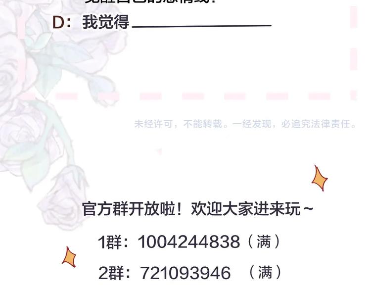 第38话 真心话？66