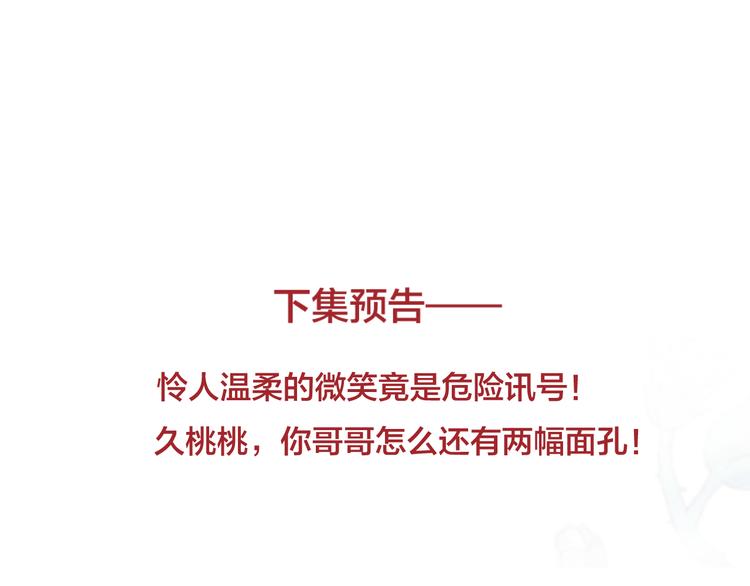 番外篇 回到过去（2）55