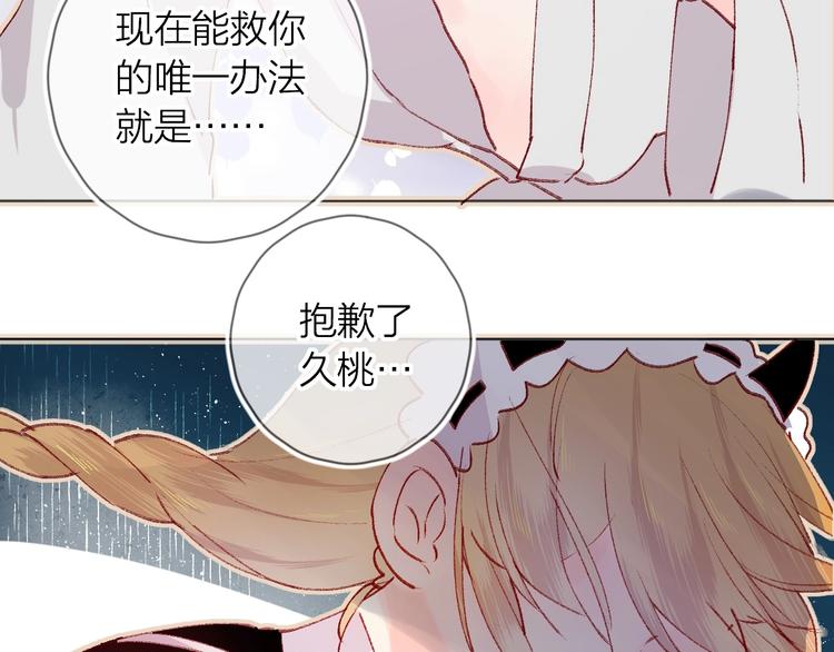 第30话 心之吻75