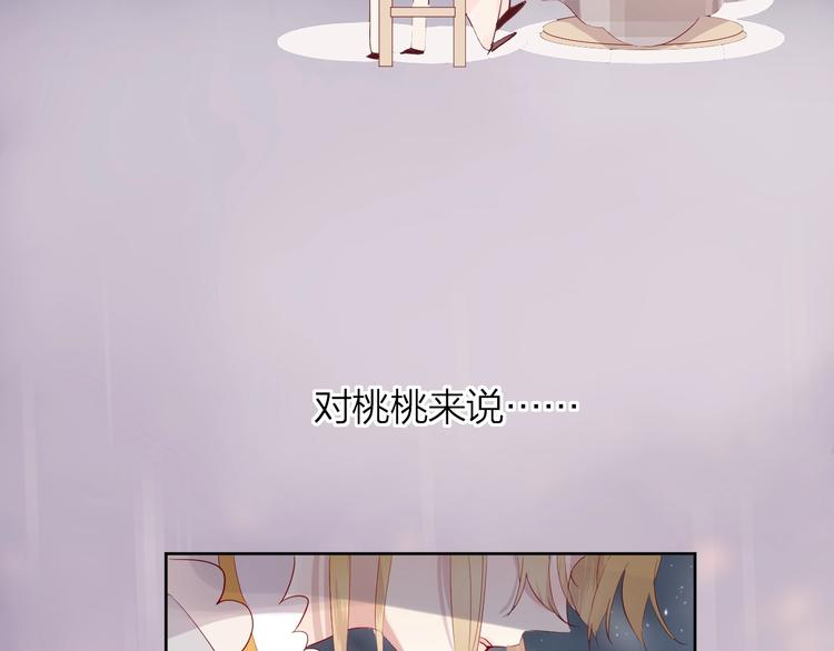 第38话 真心话？39