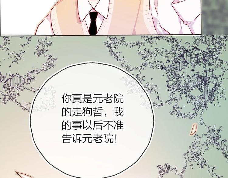 第10话 突如其来的亲密16