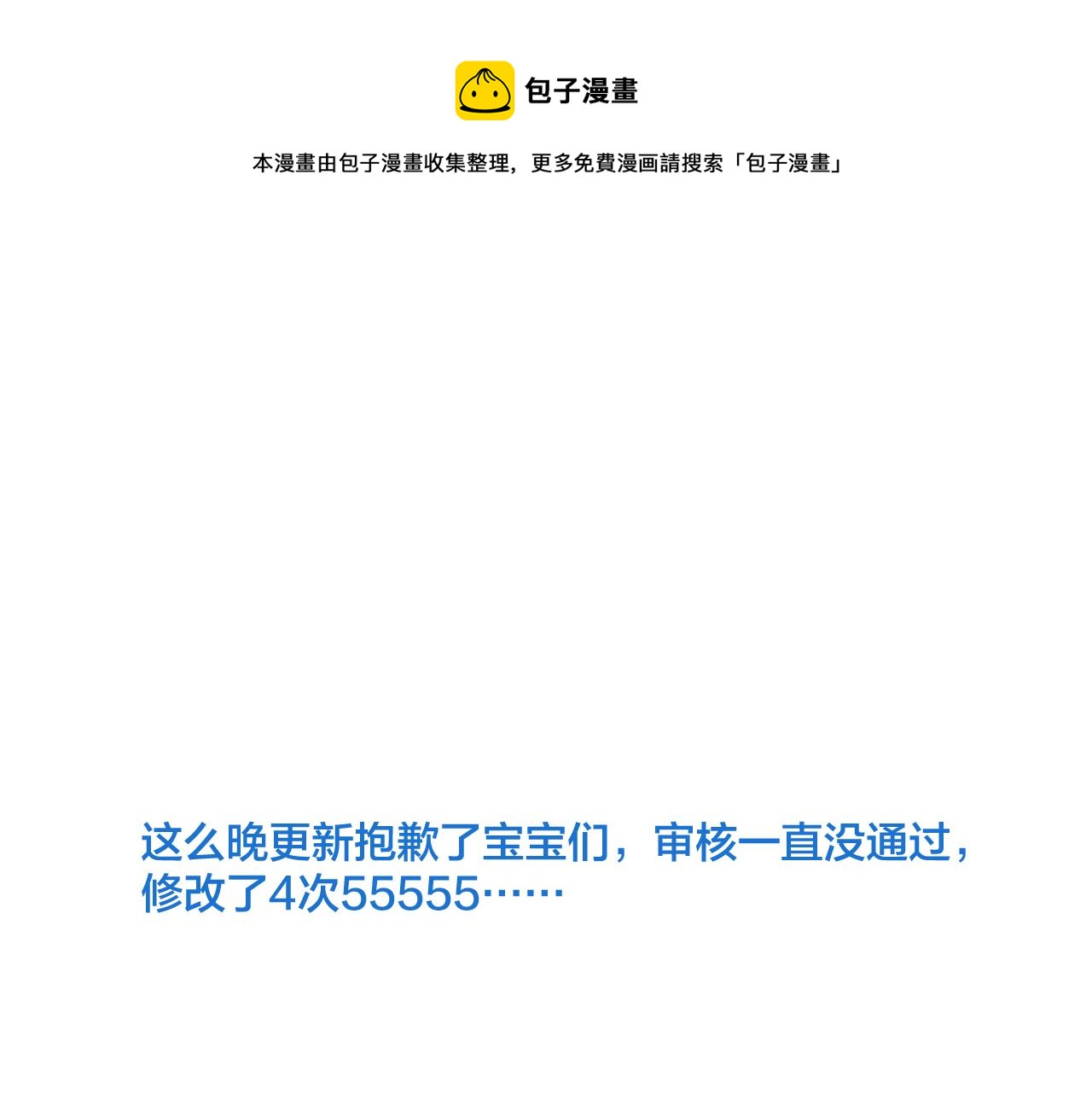 第138话 平安回来70