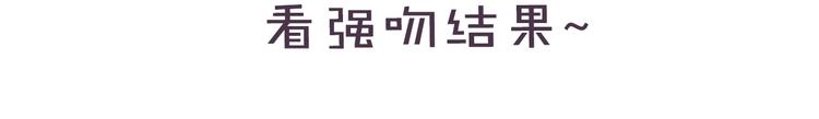 第56话 他的吻74