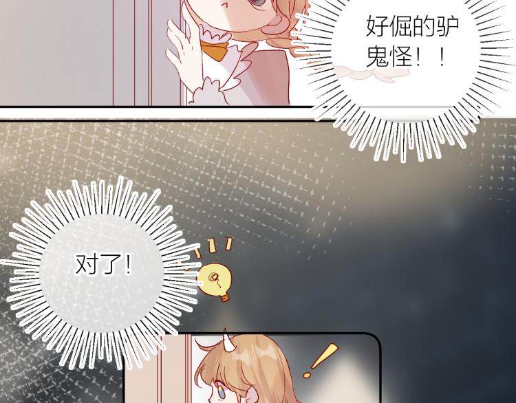 第118话 女追男隔层纱？47