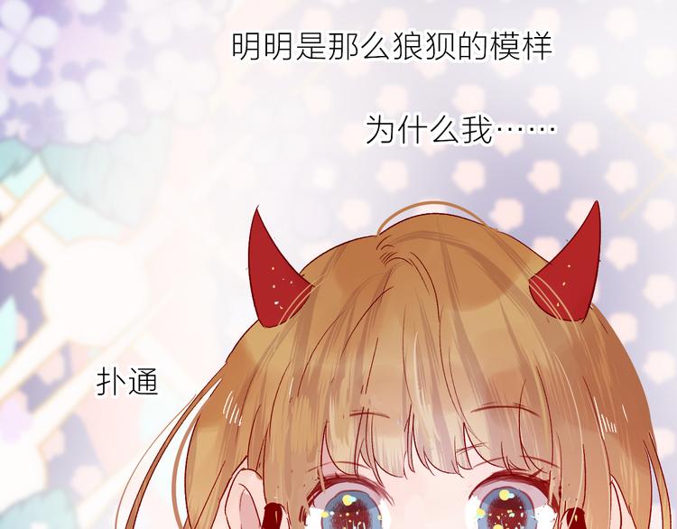 第81话 猛男也会吃醋啦！61