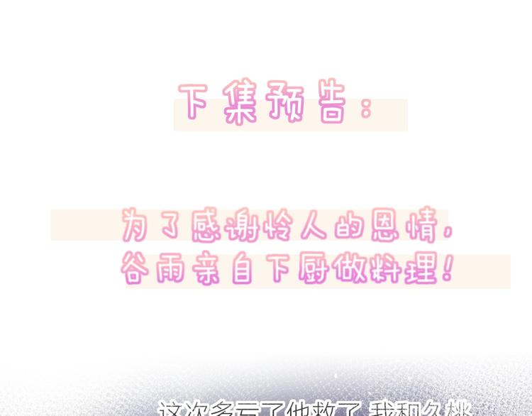第64话 有毛病就吃药！66